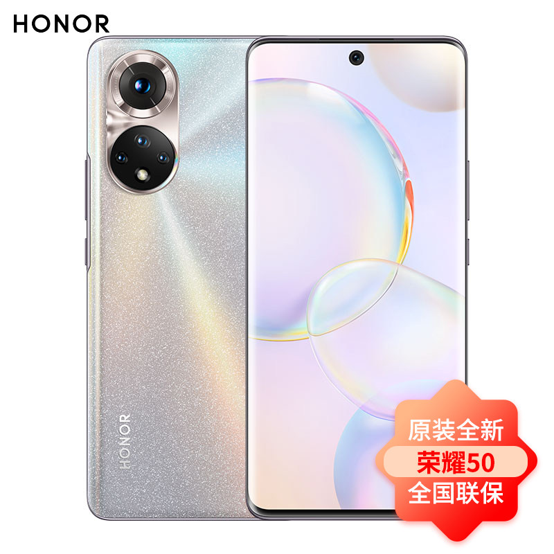 顺丰极速发新品送好礼honor /5g 中创青云数码手机