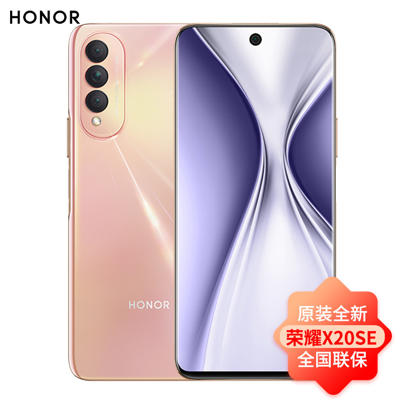 顺丰当天发!honor /荣耀机手机 中创青云数码手机