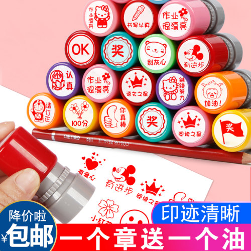 评语印章教师用奖字小印章奖励小红花背书作业表扬批改你真棒阅背 - 图0