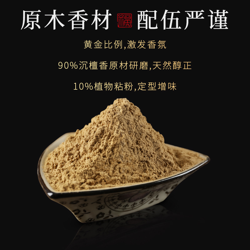 礼佛香上供香家用敬佛粗香天然檀香线香贡香供奉观音专用财神爷香 - 图2