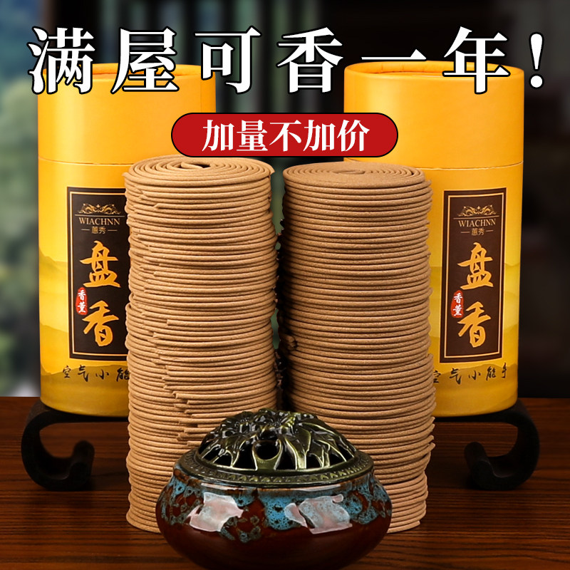 天然桂花香蚊香家用室内持久盘香 香又多香熏香料