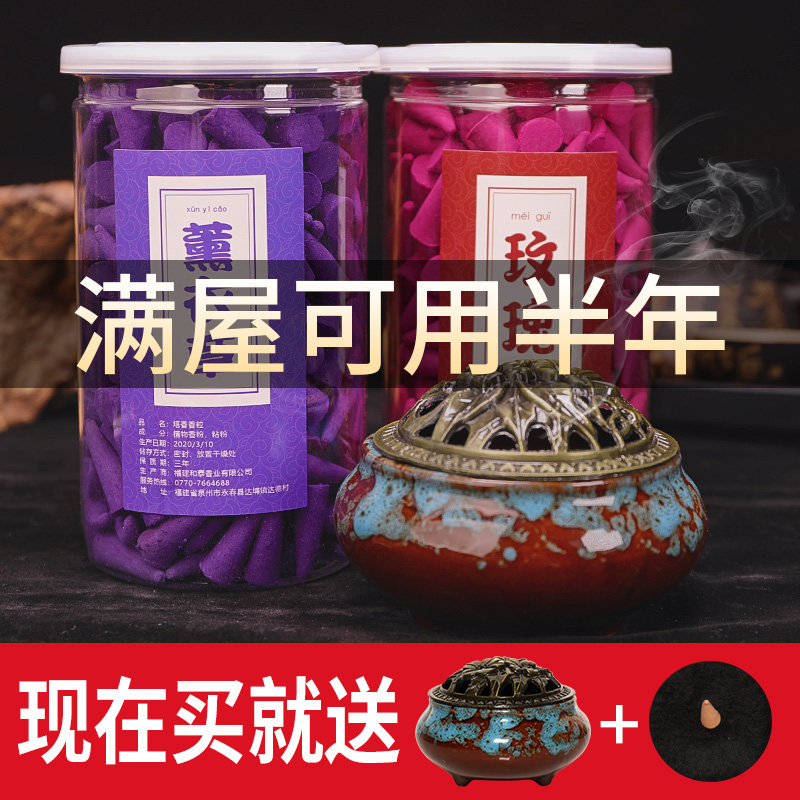 倒流香家用卧室内蚊香驱蚊天然沉香 香又多香熏香料