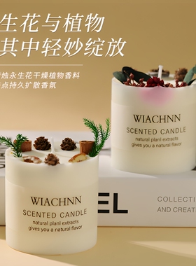 香薰氛围感蜡烛伴手礼摆件