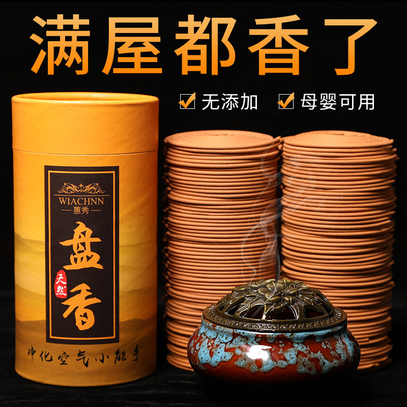 安神助眠天然家用室内除臭持久檀香 香又多香熏香料