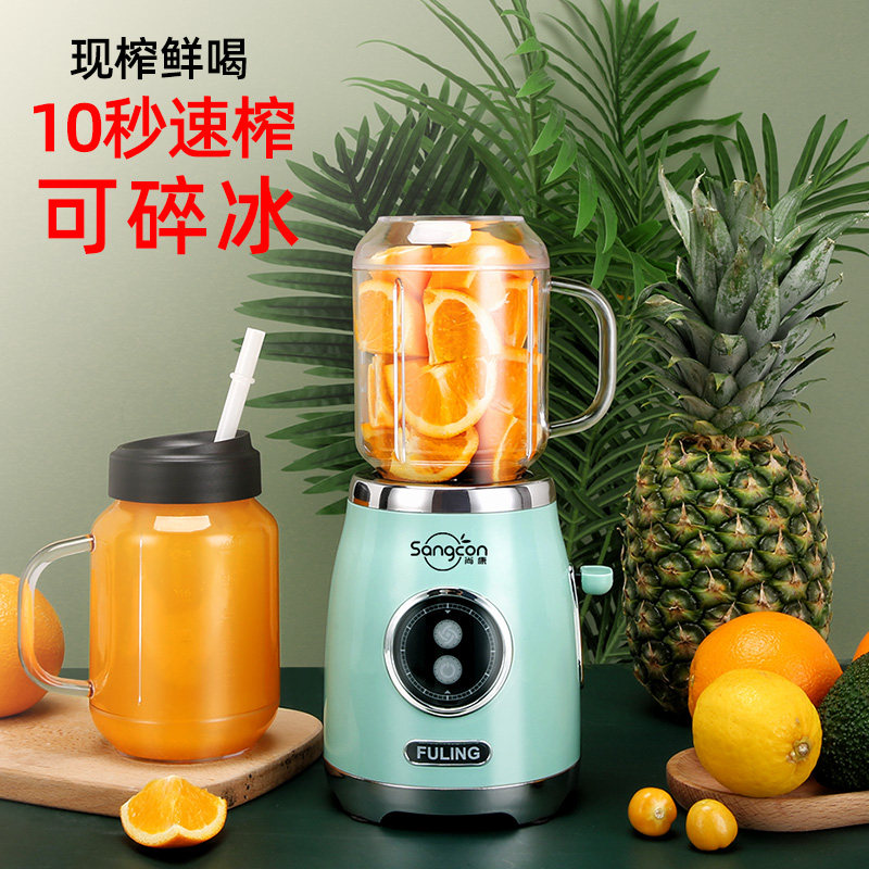 家用水果小型多功能料理便携碰碰机 尚康电器榨汁机