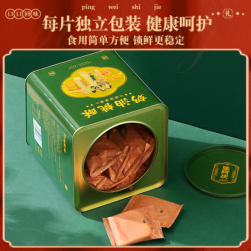 徽庆祥传统中式点心糕点礼盒饼干桃酥食品安徽特产送礼长辈礼品