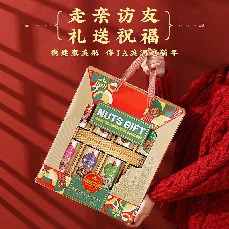 坚果礼盒罐装过年年货礼品送长辈走亲戚新年干果零食大礼包定制