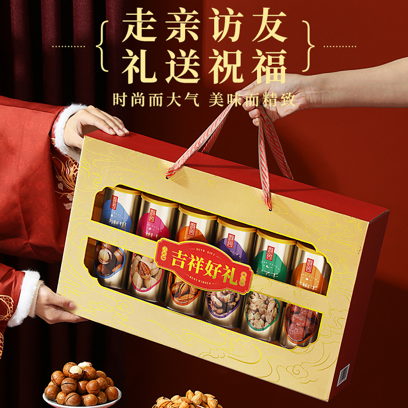 新年纯坚果礼盒装混合干果零食大礼包送礼送长辈过年福利年货定制