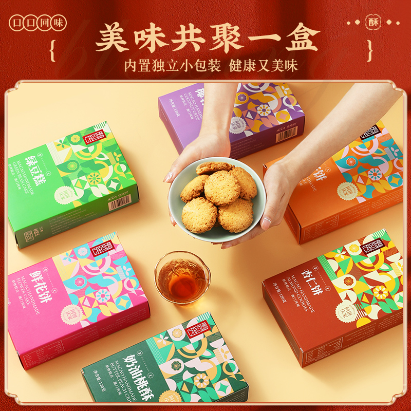 宫廷桃酥饼干礼盒传统中式糕点点心零食特产过年送人礼品长辈年货