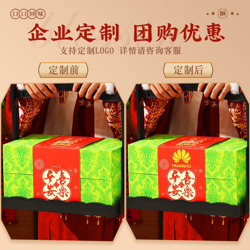 年货糕点礼盒中式传统糕点饼干点心食品过年送礼走亲戚送长辈礼品