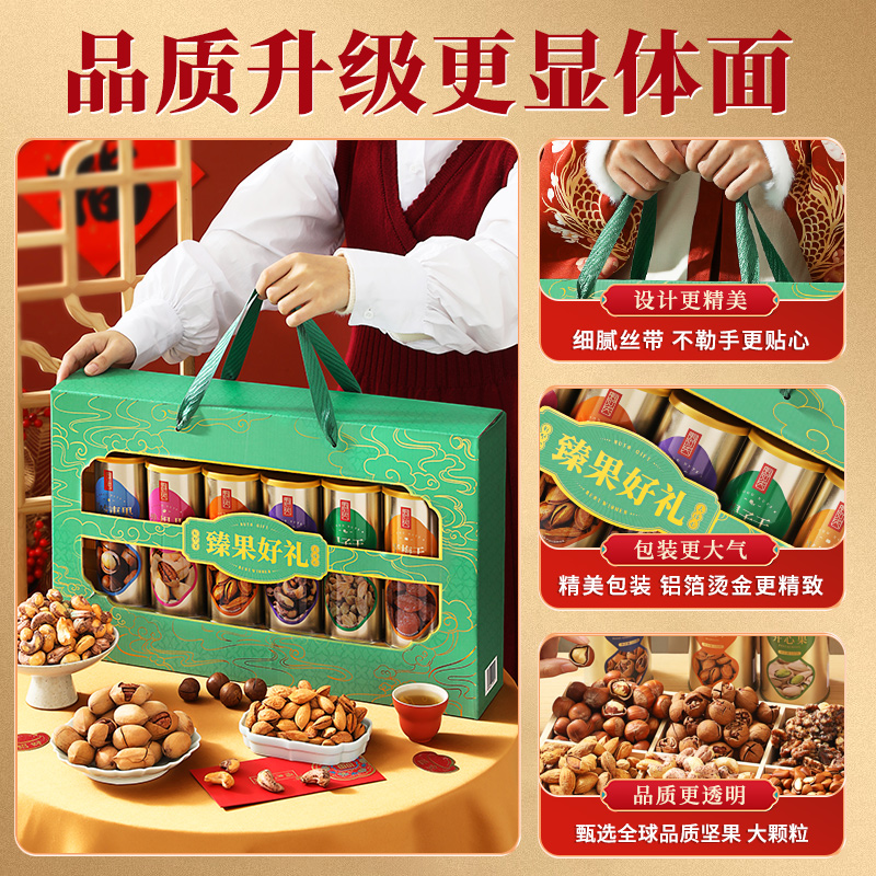 新款罐装坚果礼盒送礼走亲戚送长辈新年年货干果零食大礼包定制