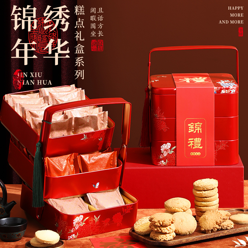 糕点礼盒中式点心饼干特产食品春节年货过年送礼送长辈走亲戚礼品