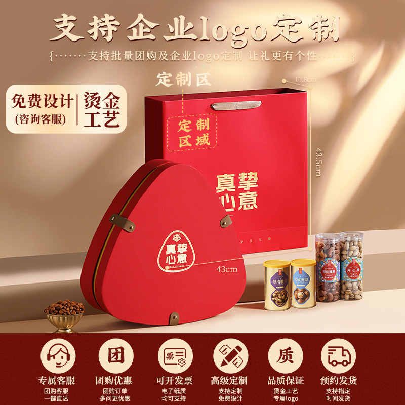 纯坚果礼盒过年年货礼品送礼走亲戚罐装坚果零食大礼包团购定制