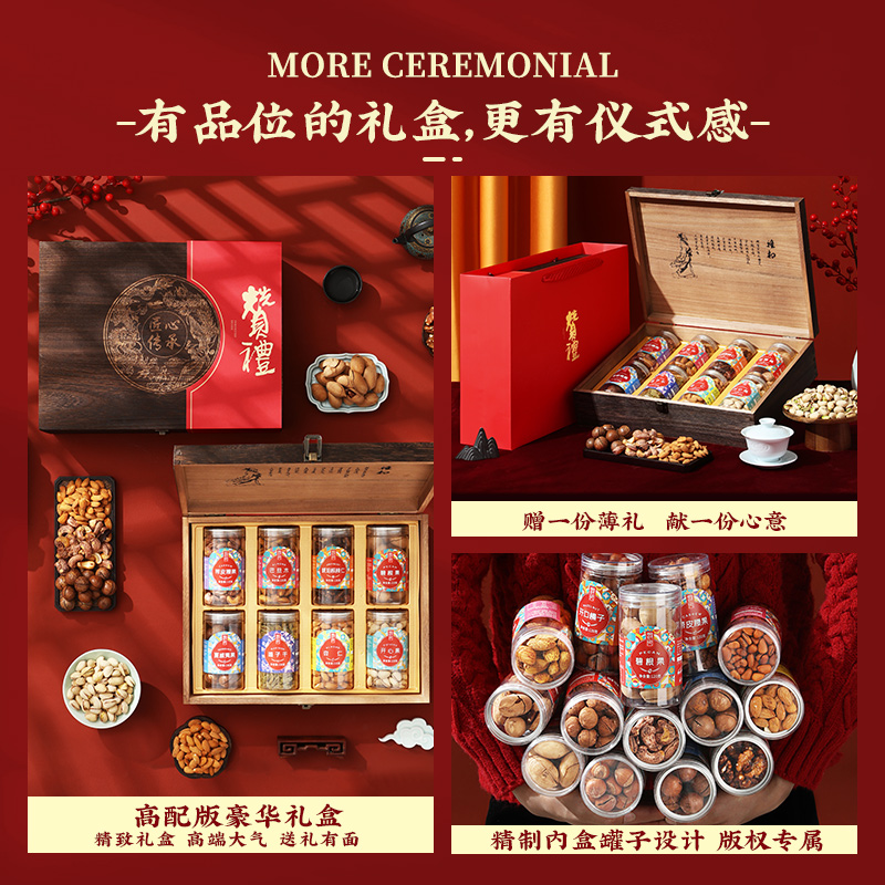 年货坚果礼盒罐装干果零食组合送礼长辈佳品春节新年礼品定制团购
