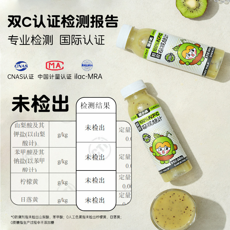 聚小美猕猴桃汁nfc果汁100%果汁猕猴桃原浆鲜榨果汁夏日饮品整箱