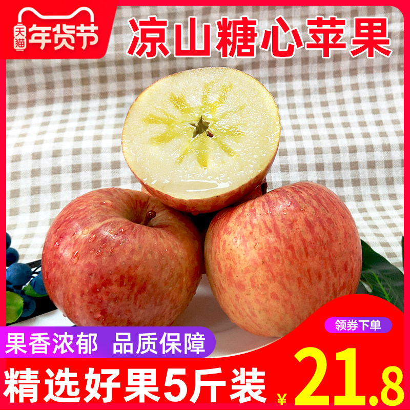 四川大凉山丑苹果新鲜糖心苹果当季水果应季红富士整箱包邮红苹果