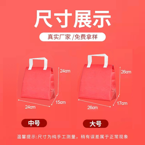无纺布立体保温袋加厚隔热铝膜打包袋锡纸手提外卖商用专用一次性 - 图1