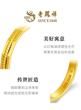 老凤祥黄金几何车花戒指送女友
