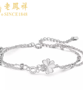 老凤祥足银四叶草送女友