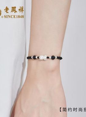 老凤祥足银貔貅宝宝手链2025新款纯银编织手绳转运珠生日送女友