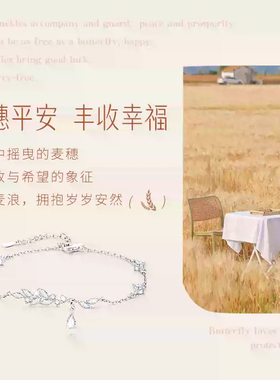老凤祥纯银麦穗手链女款2026新款