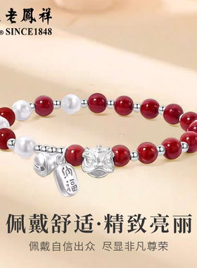老凤祥足银中式醒狮纳福手链鸿运手串情侣情人节生日礼物送男女友