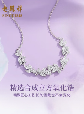 老凤祥紫藤花项链女款轻奢小众