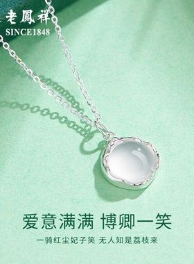 老凤祥s925银荔枝冰项链女款足银吊坠锁骨链高级感生日礼物送女友