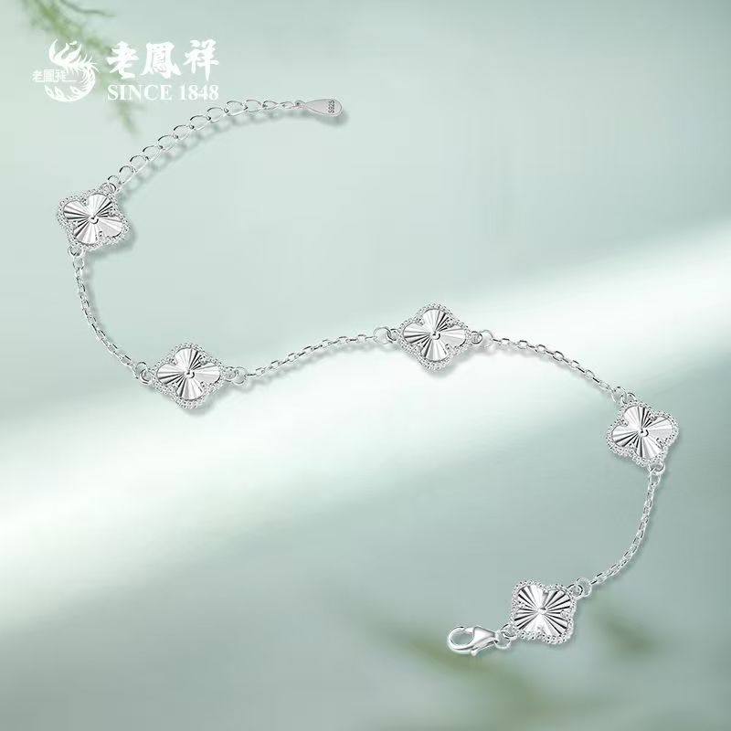 老凤祥四叶草银手链女足银五花手饰小众纯银手串生日礼物送女友,淘宝优惠券,粉丝福利购,淘宝优惠卷
