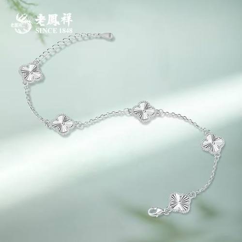 老凤祥四叶草银手链女足银五花手饰小众纯银手串圣诞节礼物送女友 - 图1