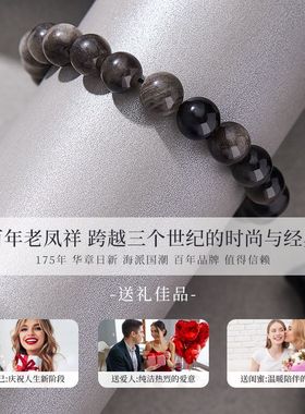 老凤祥银曜石手串男小众转运珠手链串珠高级感首饰生日礼物送男友