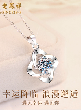老凤祥足银999四叶草项链女款