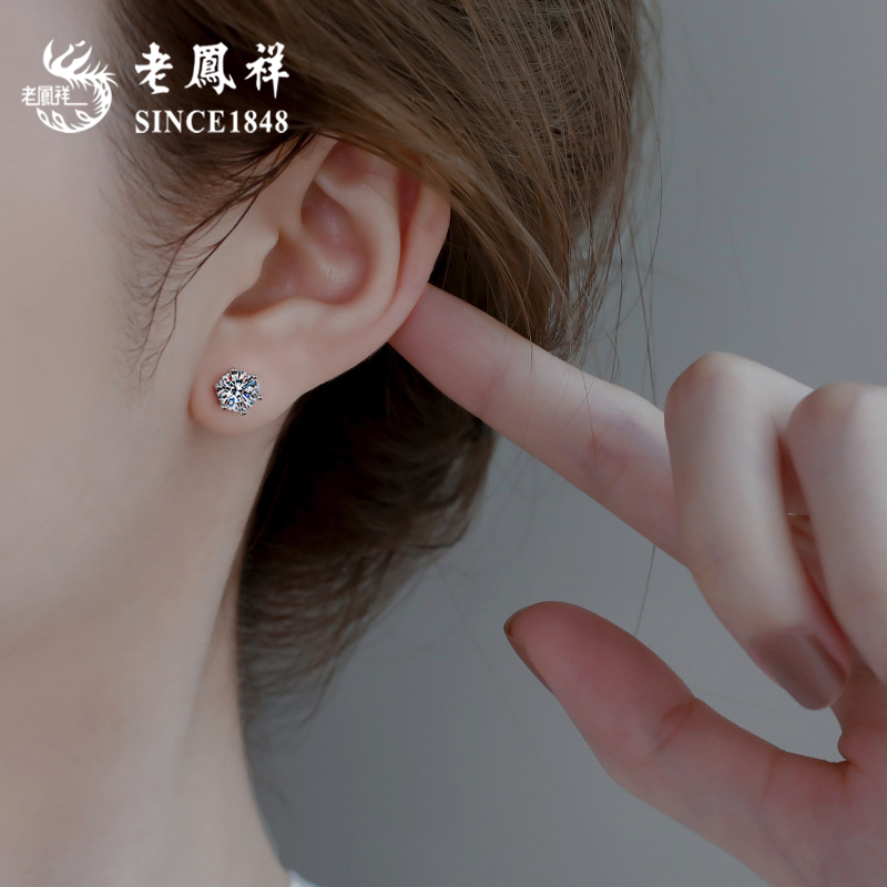 老凤祥925银星芒耳钉女新款足银养耳洞耳饰莫桑石生日礼物送女友,淘宝优惠券,粉丝福利购,淘宝优惠卷