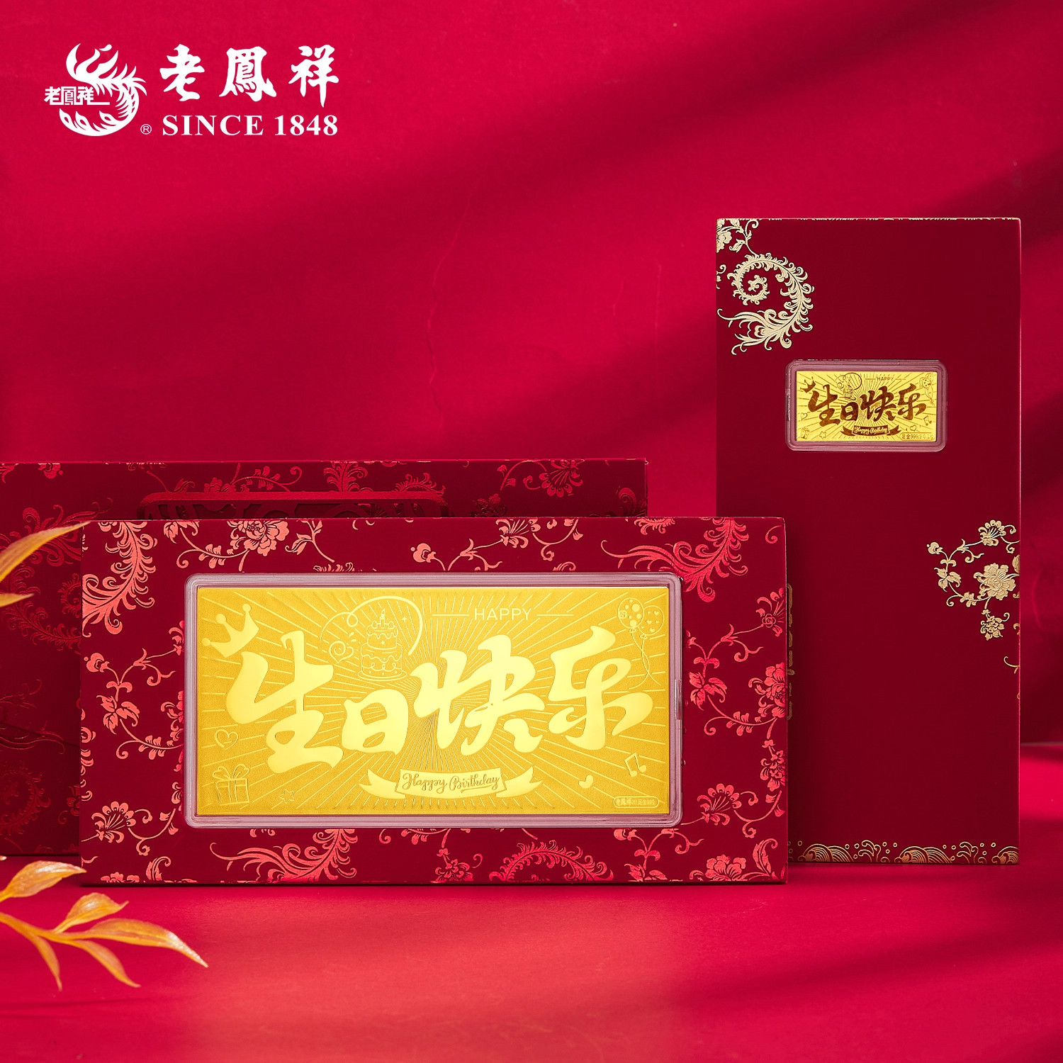 老凤祥生日快乐金片金钞999足金黄金金条1g投资金生日礼物送女友,淘宝优惠券,粉丝福利购,淘宝优惠卷