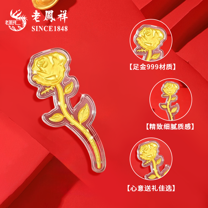 老凤祥足金999黄金玫瑰花束金钞金片投资金条纯金生日礼物送女友,淘宝优惠券,粉丝福利购,淘宝优惠卷