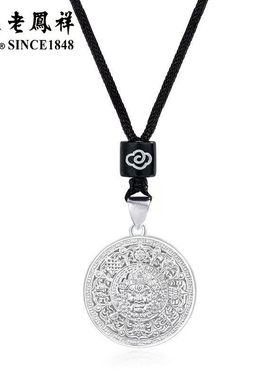 老凤祥足银国风八宝罗盘吊坠福字转运珠编绳项链女生日礼物送女友