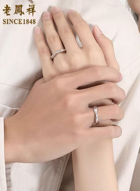 老凤祥S925纯银莫比乌斯戒指时尚简约情侣对戒足银生日礼物送爱人