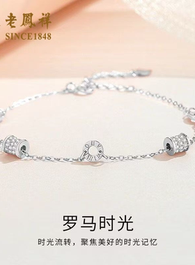 【一物一证】小蛮腰银手链