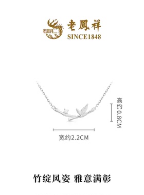 老凤祥三生有幸立体银杏叶925银项链节日女生日礼物送女友