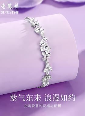 老凤祥足银紫藤花手链送女友