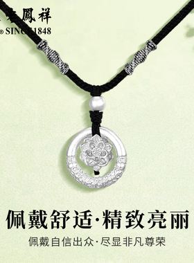 老凤祥足银平安项链优雅莲花吊坠情人节生日礼物礼盒装送女友老婆