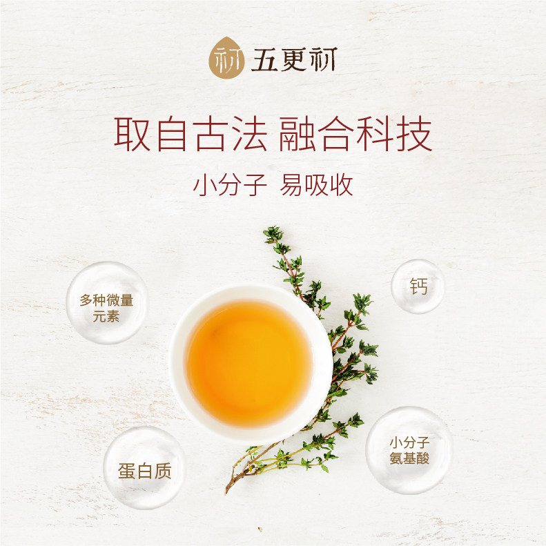 五更初滴鸡精1560ml24片套装孕期 五更初月子餐