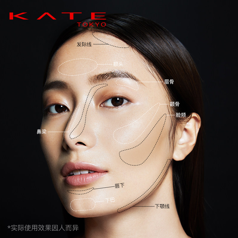 kate /凯朵双色立体修颜粉修容粉 KATE粉饼