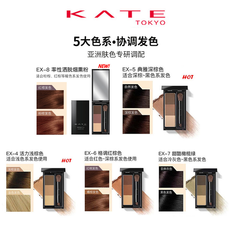 KATE/凯朵立体造型三色眉粉盘女防水防汗鼻影修容眉笔持久不脱色-图2