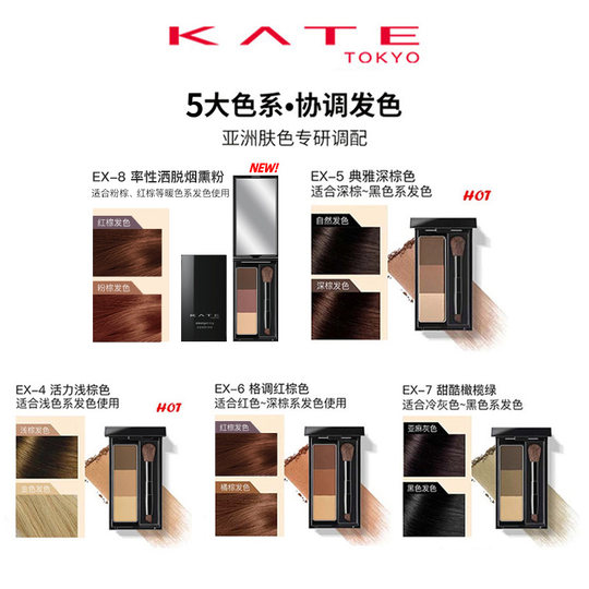 KATE/凯朵立体造型三色眉粉盘女防水防汗日本修容眉笔持久不脱色