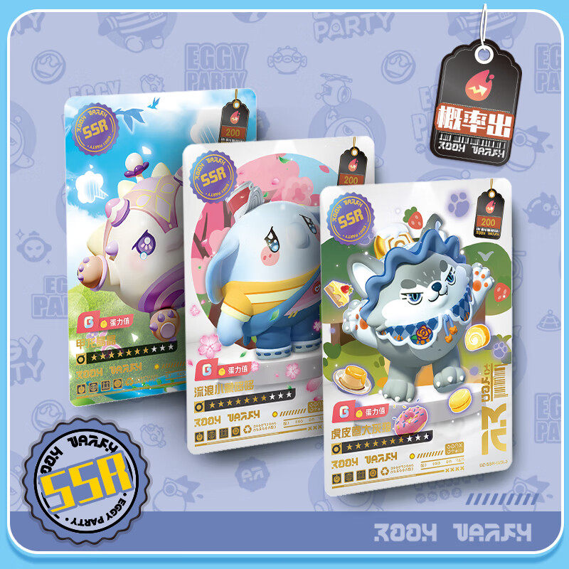 蛋仔派对卡片正版卡游蛋仔派对卡片潮流包第二弹盲盒卡包卡牌收集卡册儿童玩具