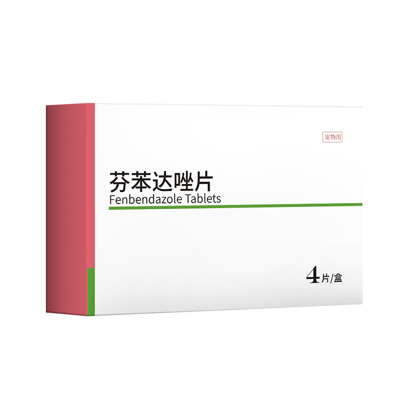 八牧猫咪小狗狗驱虫药体内外一体泰迪幼犬猫用宠物虫药芬苯达唑片