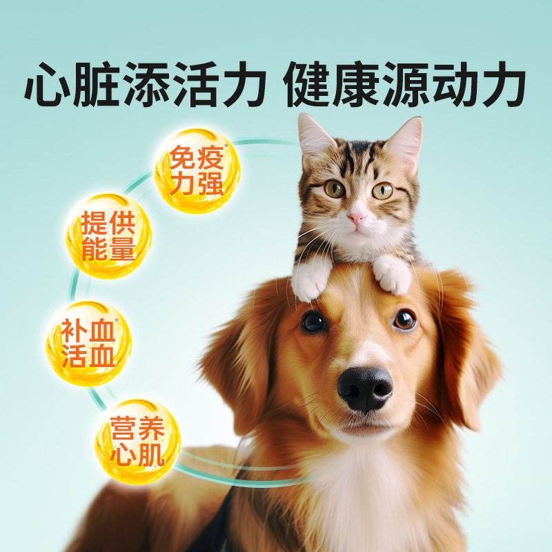 宠物辅酶Q10狗猫保护心脏肥厚病老年犬心衰心肌养护强健营养保健,淘宝优惠券,粉丝福利购,淘宝优惠卷