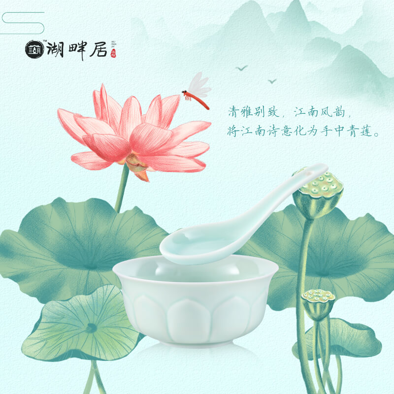 湖畔居茶叶旗舰店湖畔居 青莲礼盒偶遇藕粉青莲碗勺套装礼盒天然藕粉羹宝宝藕粉1