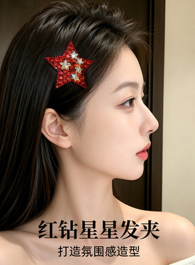 国庆节高级感轻奢红色闪钻发夹女